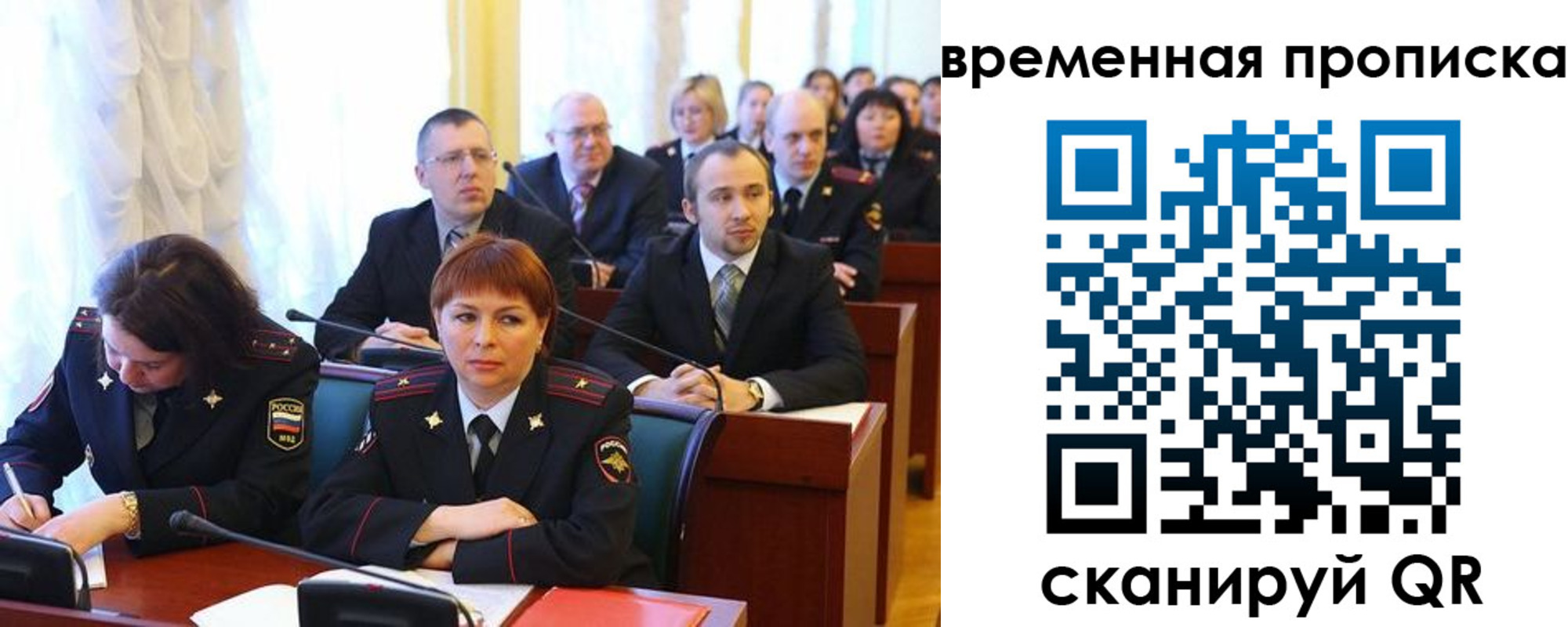 прописка для работы в Ленинградской области